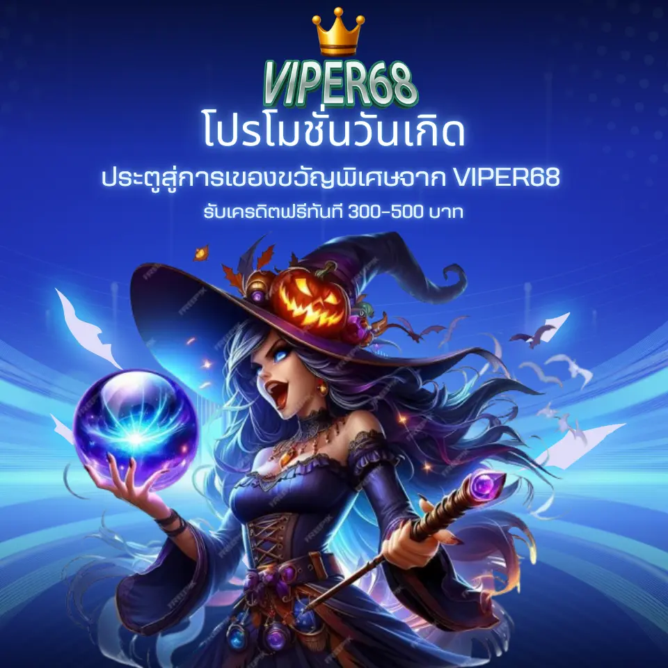 โปรวันเกิด